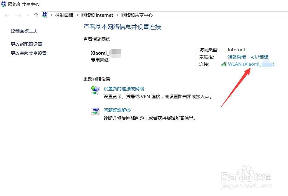 怎么获取电脑或手机已连接过的Wif信息