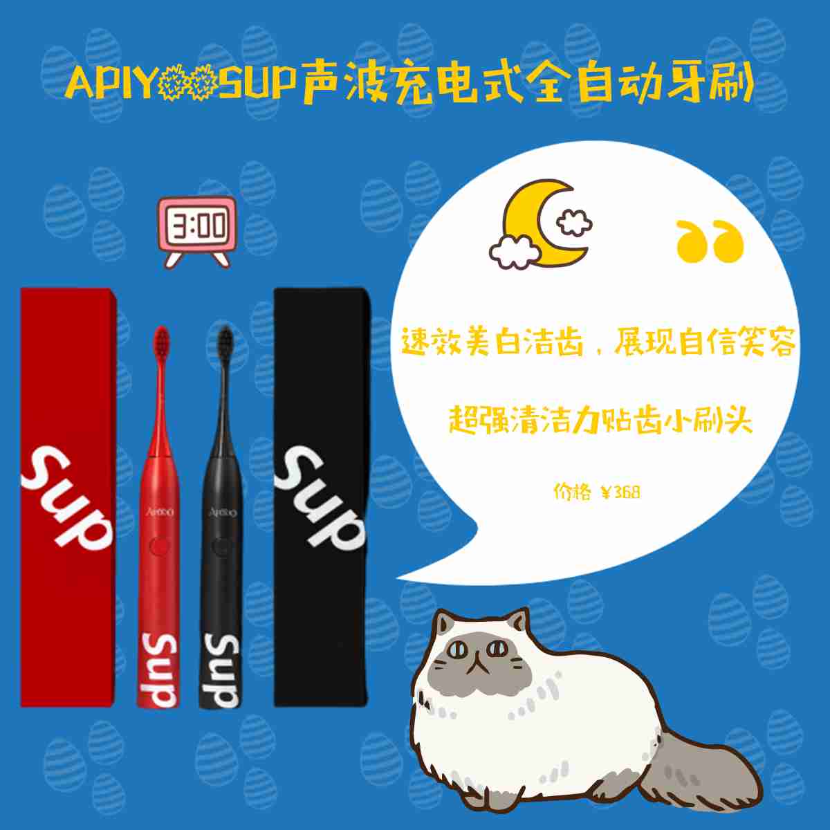 学生平价党电动牙刷推荐,均价不到四百!