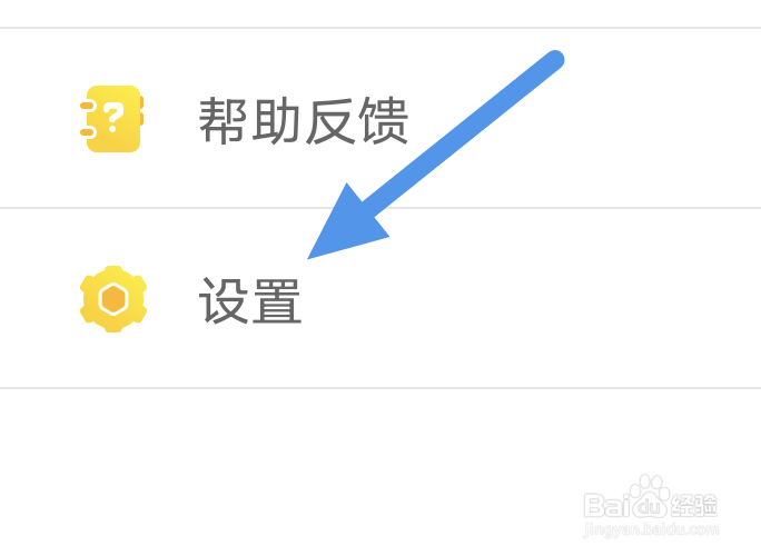 周周阅读app怎样进行清理缓存操作