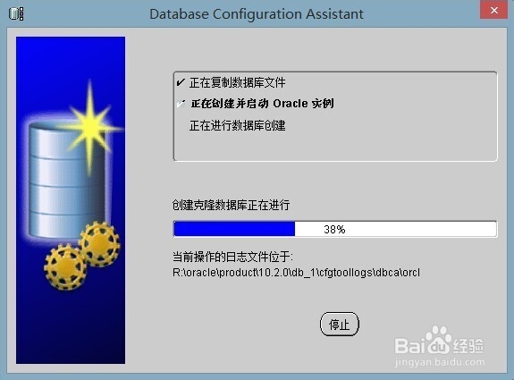Oracle10g数据库安装