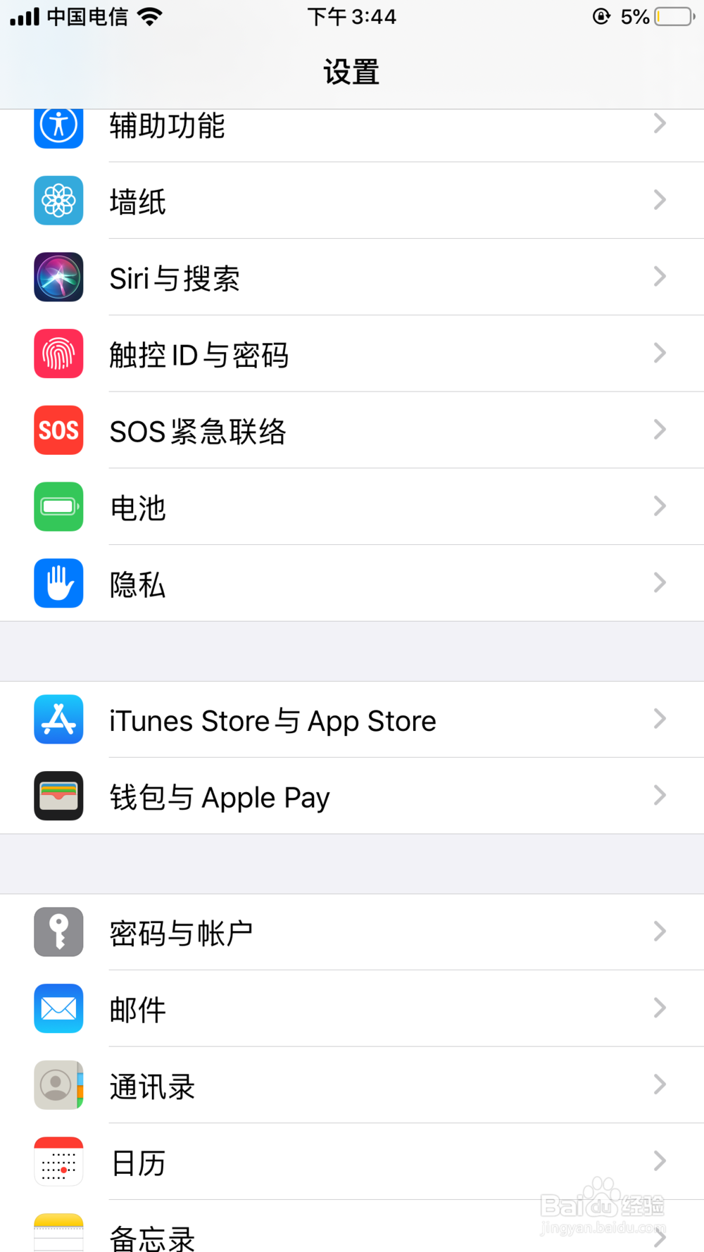 苹果手机订购的APP应用如何取消自动续费