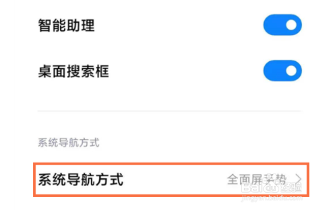 红米note11怎么设置返回键？