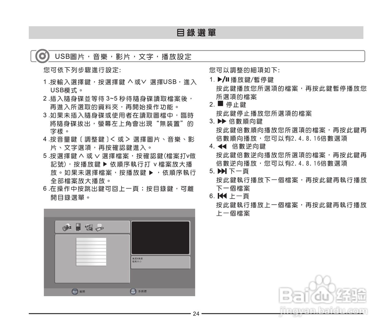 声宝LM-37P256型多媒体液晶显示器说明书:[3]