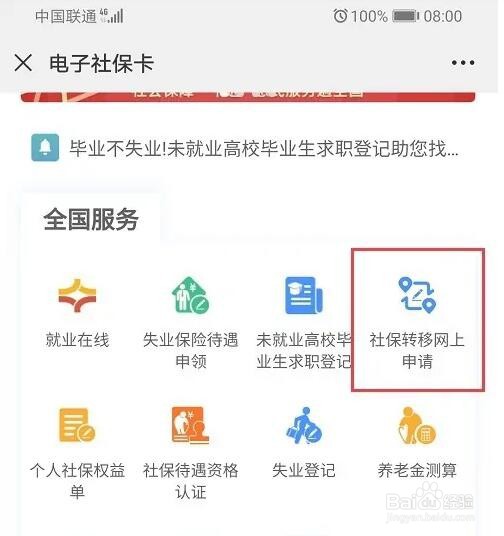 两个城市都交了医保怎么弄