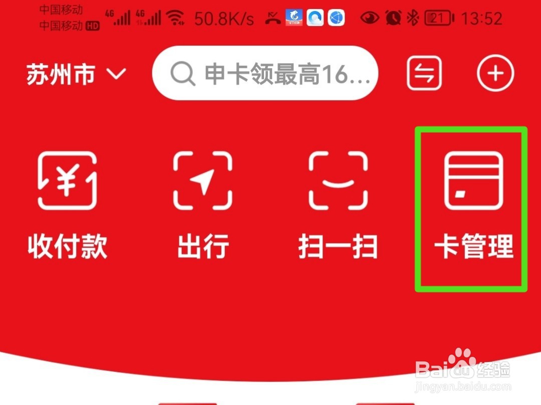 怎么查询银行卡里的钱