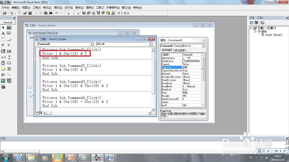 VB6.0中回车符与换行符在屏幕输出的区别