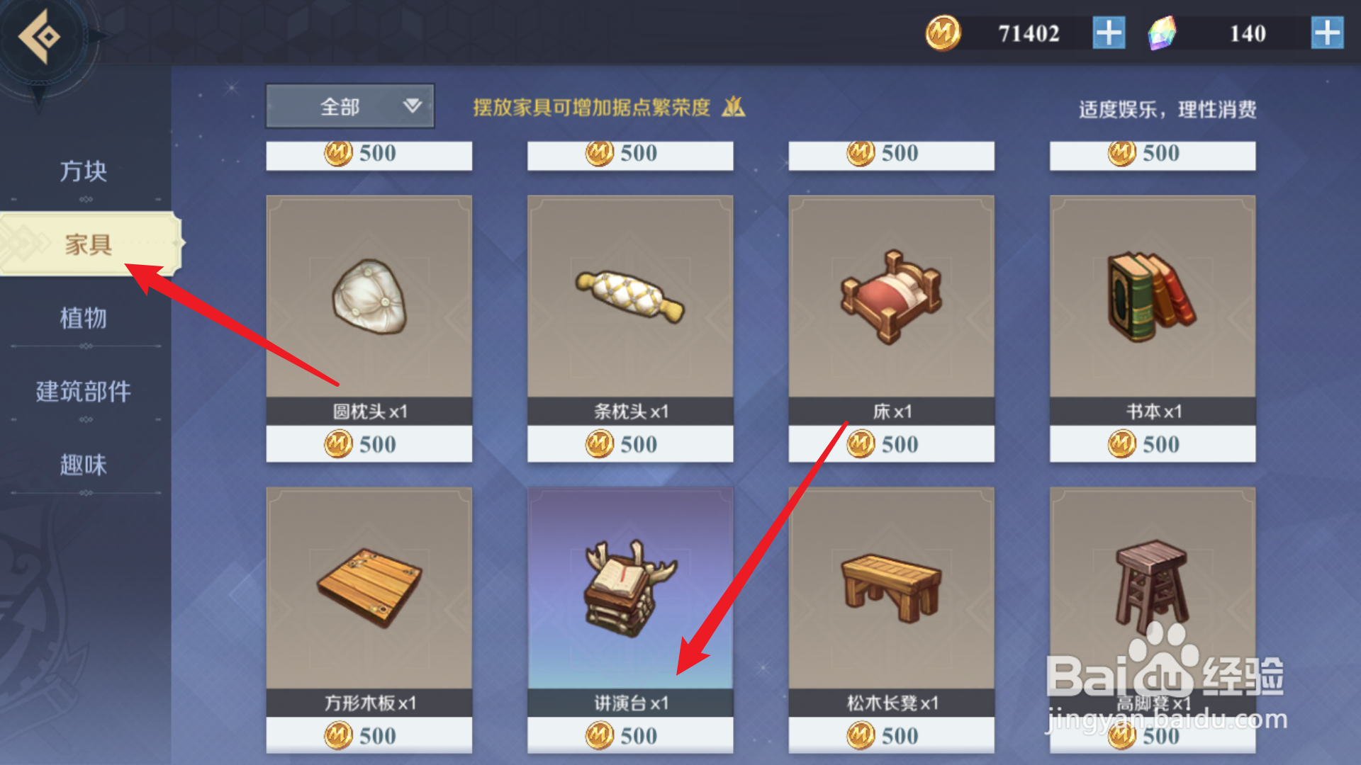 神角技巧讲演台怎么得