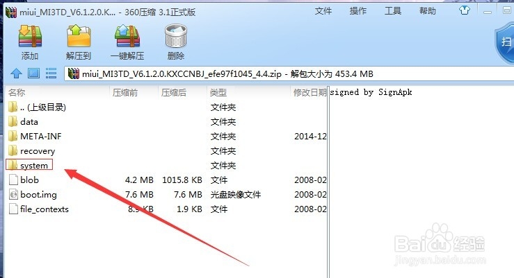miui V6稳定版如何卸载”小米生活“