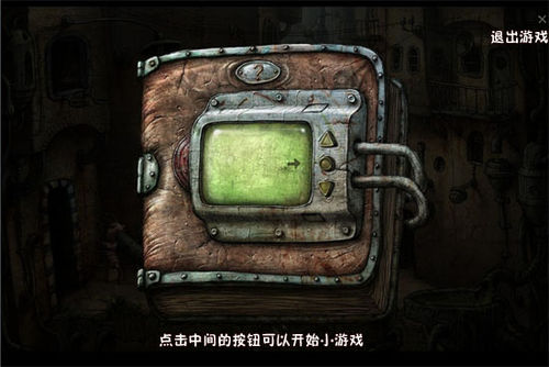 《机械迷城》怎么玩操作界面详解