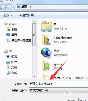 电脑操作-另存为