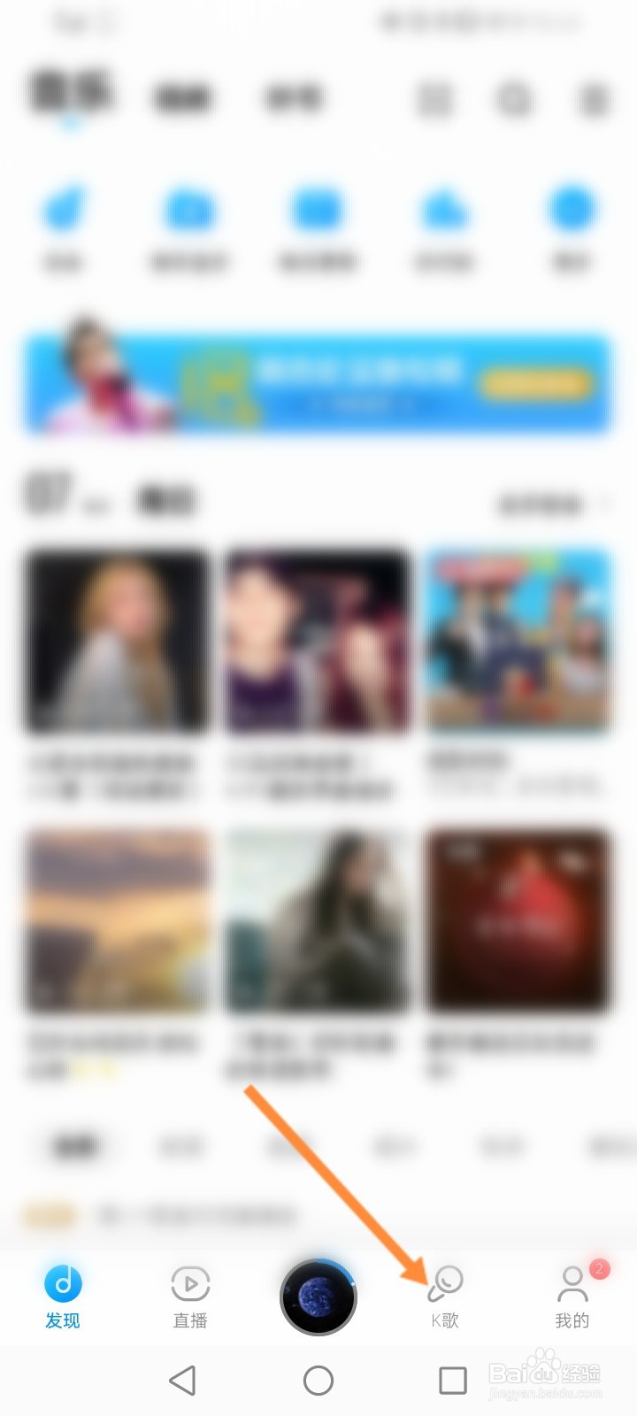 酷狗音乐怎么查看点伴奏的记录