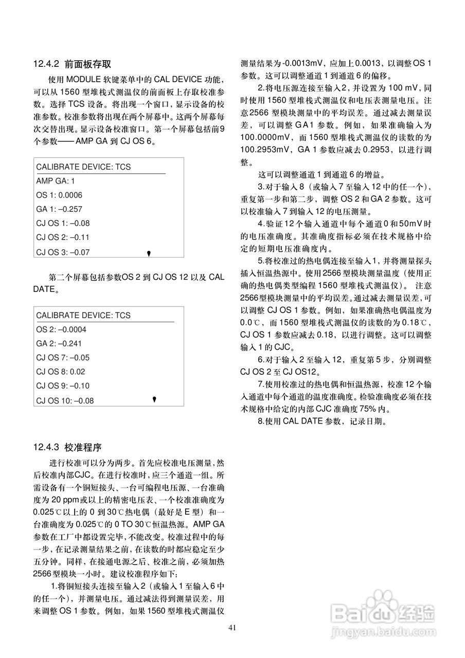 福禄克1560 堆栈式测温仪用户手册:[5]