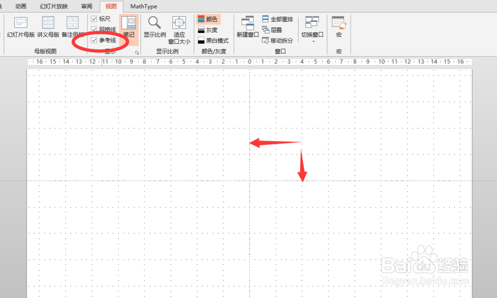 PPT怎么打开智能参考线及标尺等