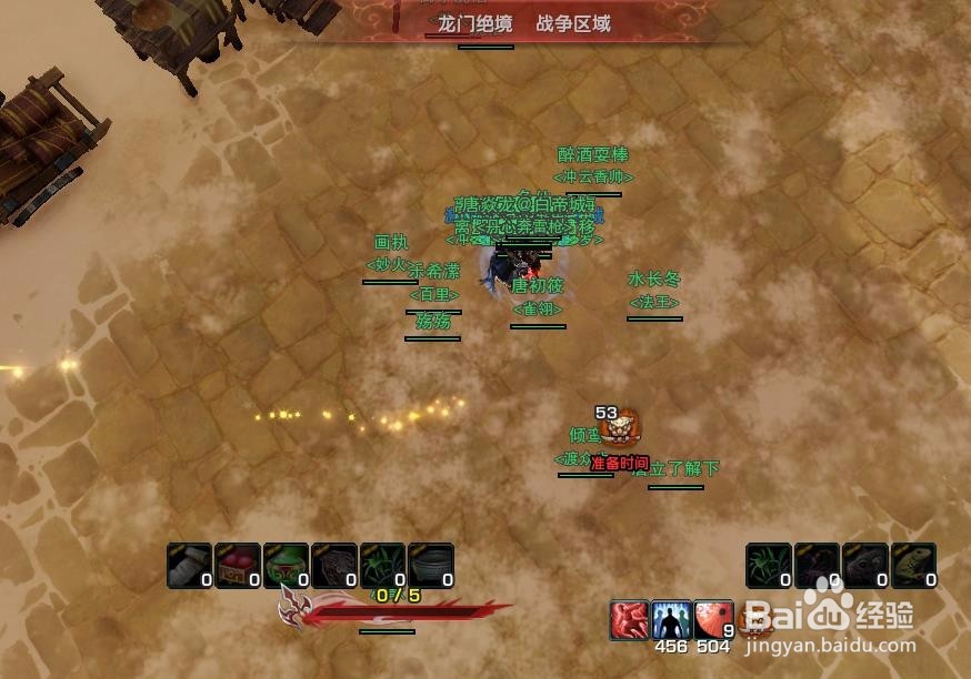 剑网3怎么吃鸡