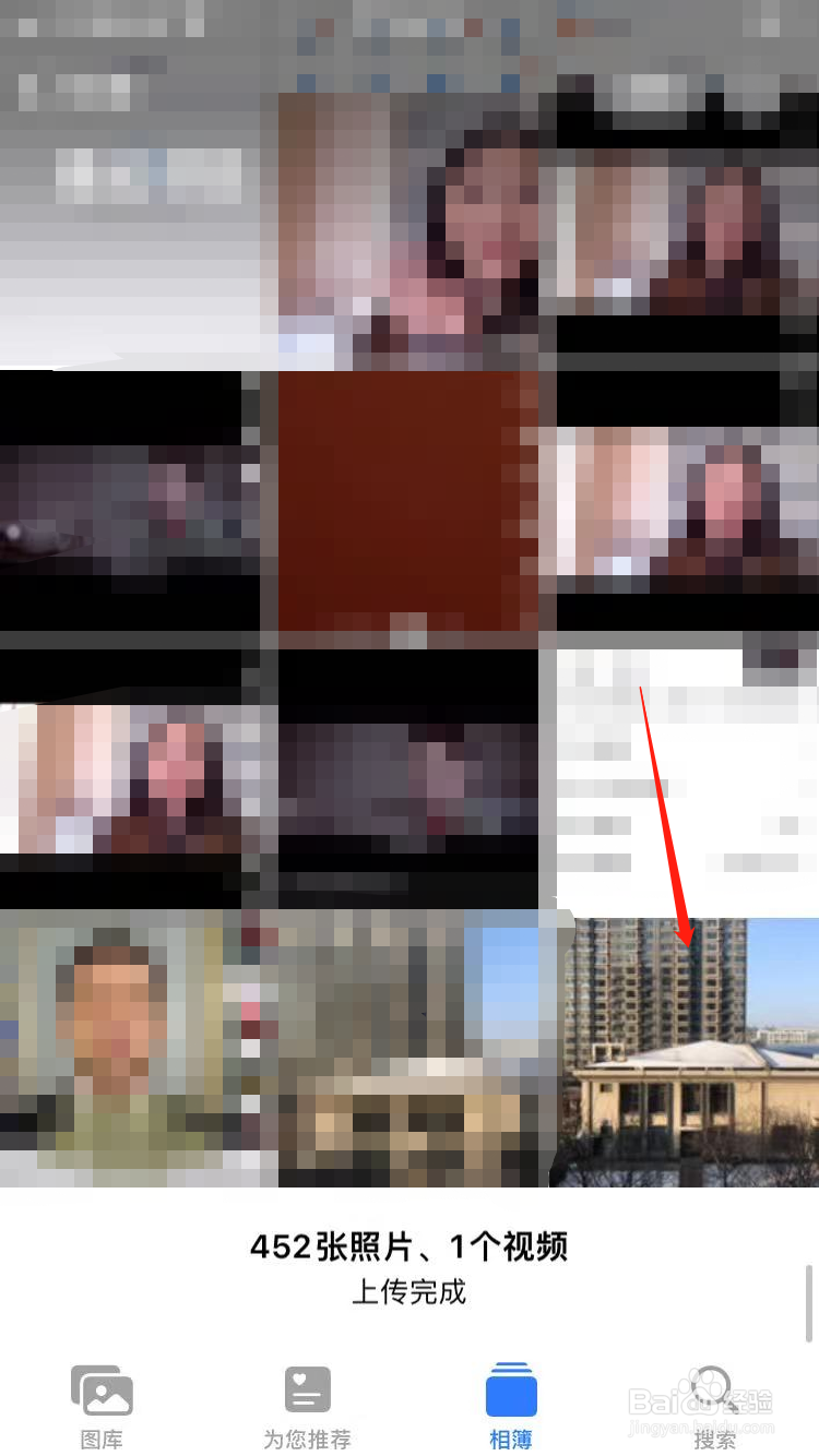 live图怎么发给别人