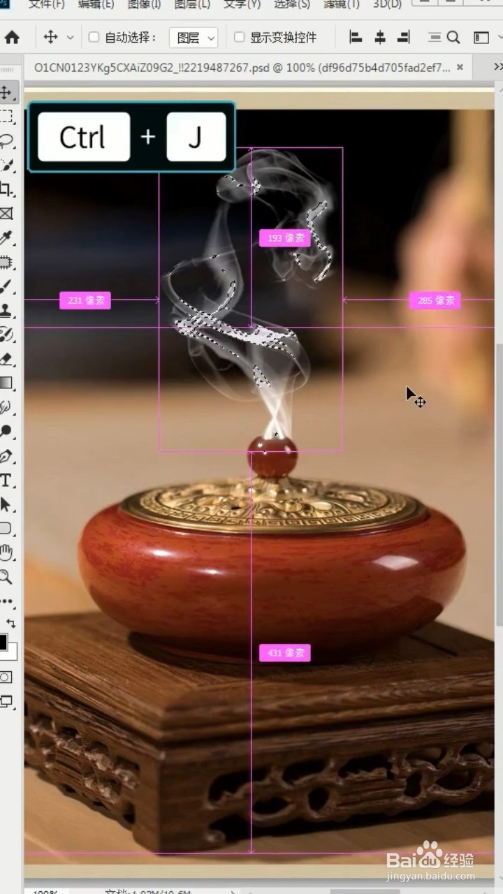 如何利用photoshop抠出烟雾