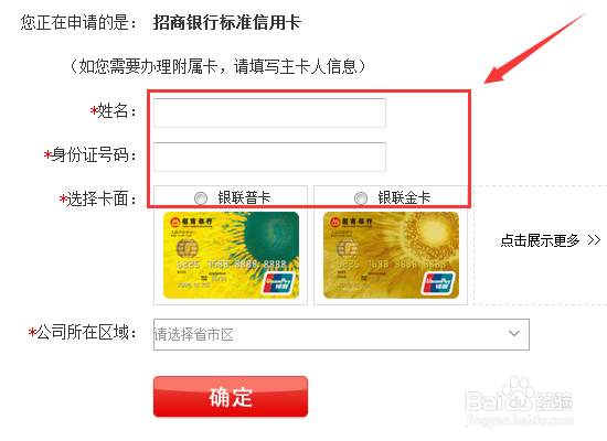 怎么办理招行信用卡
