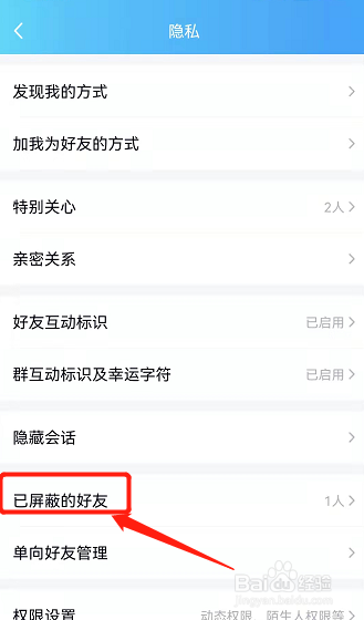 怎么把人从黑名单拉出来