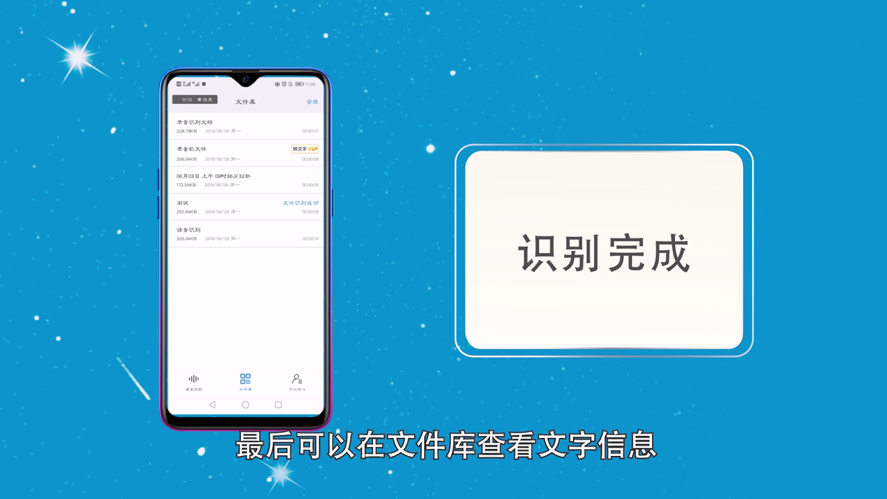 如何将MP3语音转文字