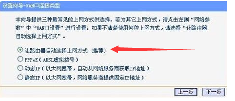 怎么设置无线路由器