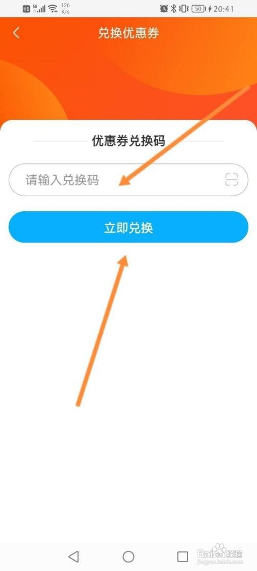 盒马怎么使用兑换码