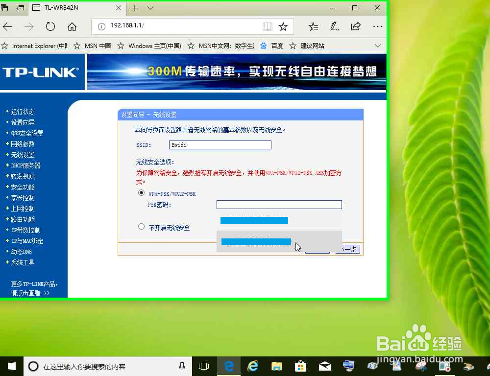 出厂设置状态下的路由器设置