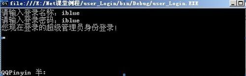 怎么判断用户登录身份