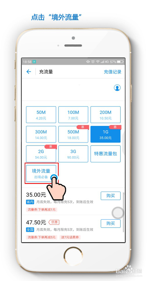 国外流量怎么来用支付宝充值