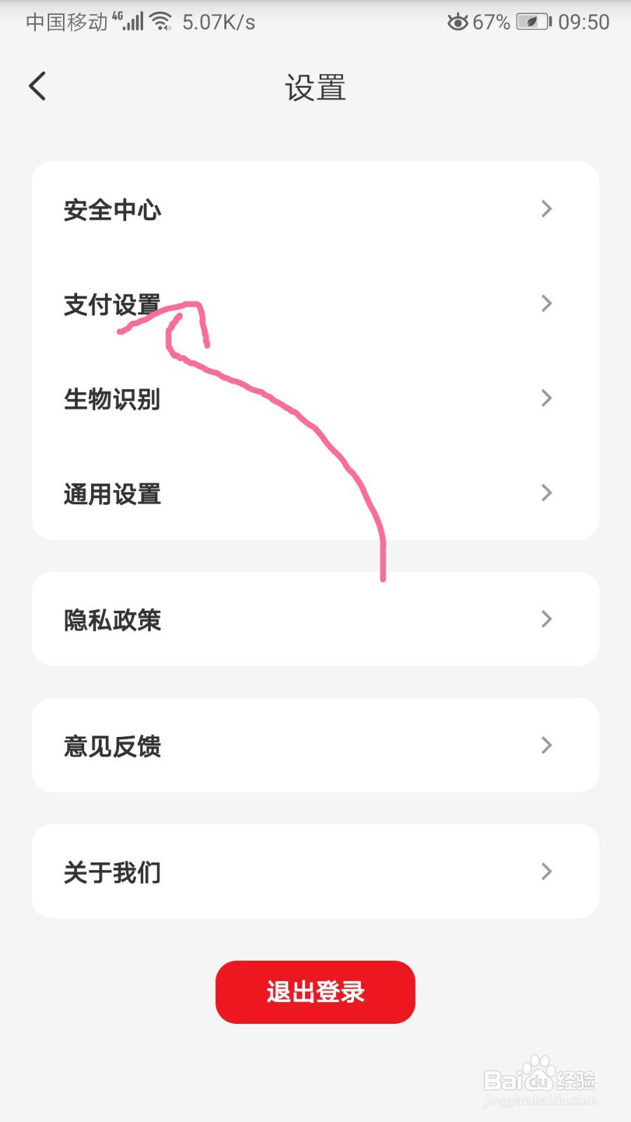 云闪付如何打开小额免密支付