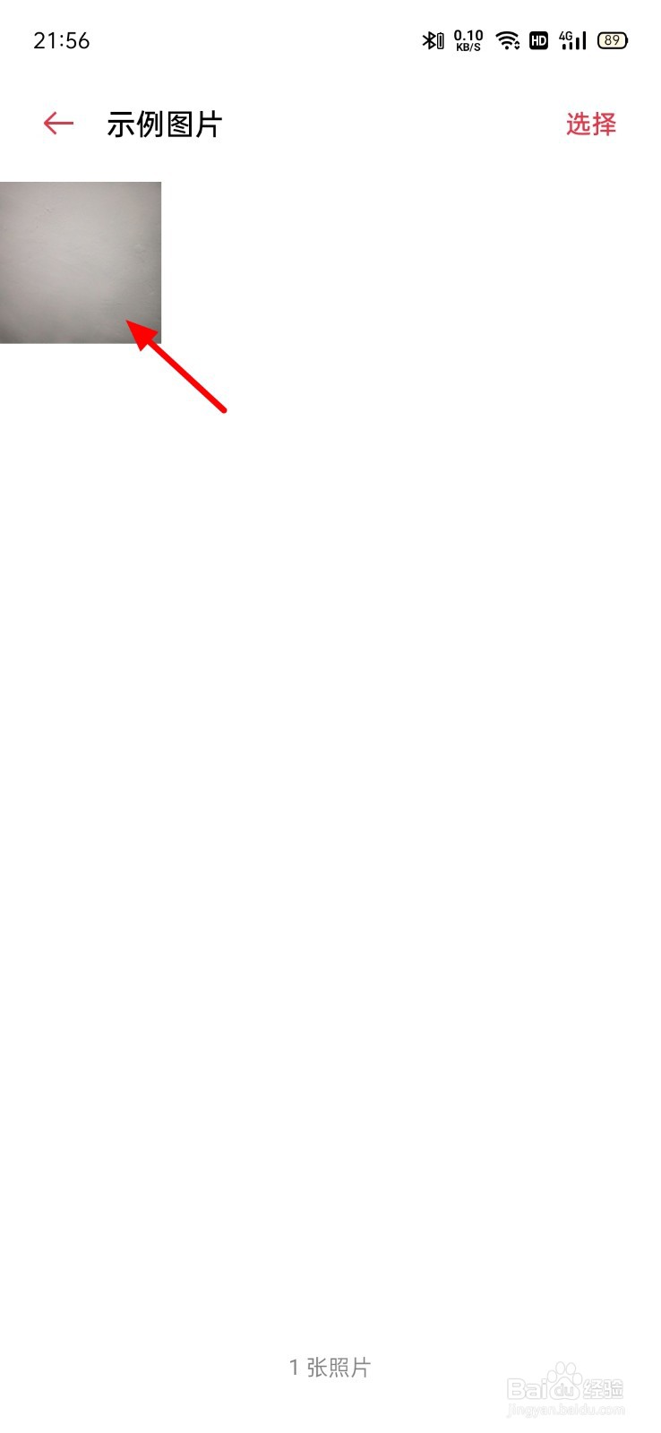 怎么查别人照片的拍摄时间