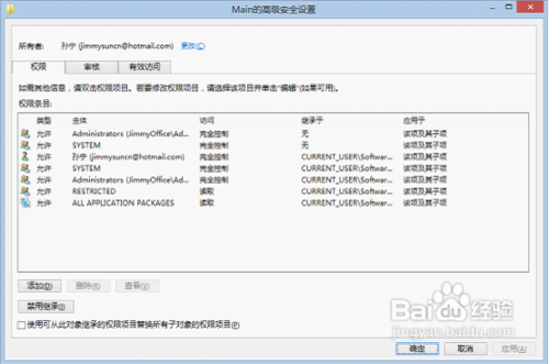 Win8不能打开IE10浏览器的解决办法