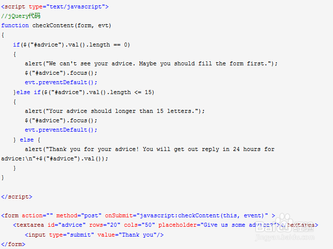 JQuery如何阻止表单提交