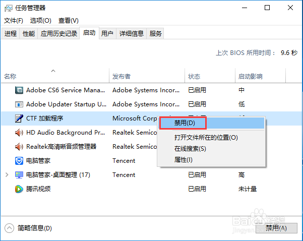 win10开机速度慢的解决办法
