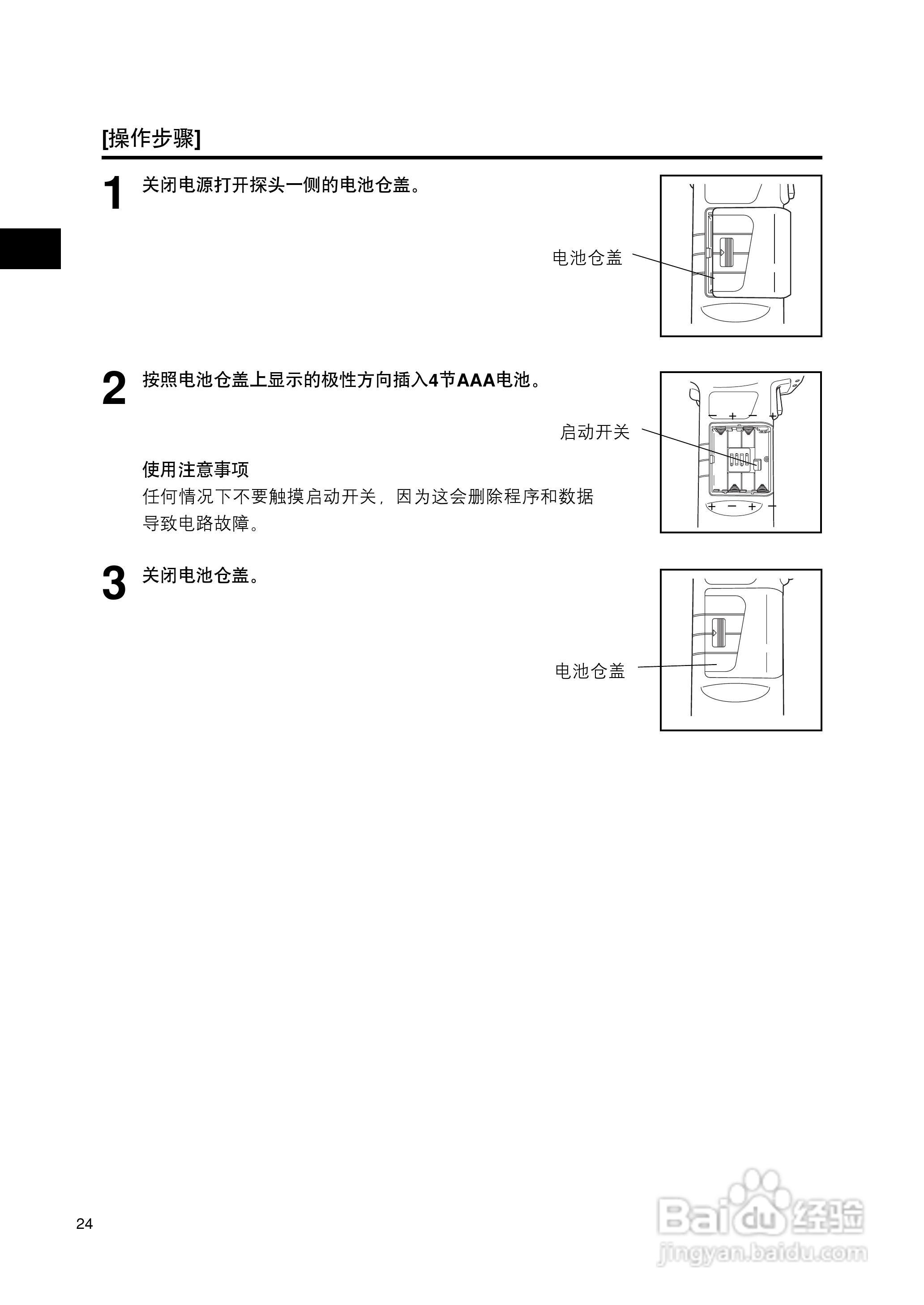 恒港色彩色差计CR-400/410使用说明书:[3]