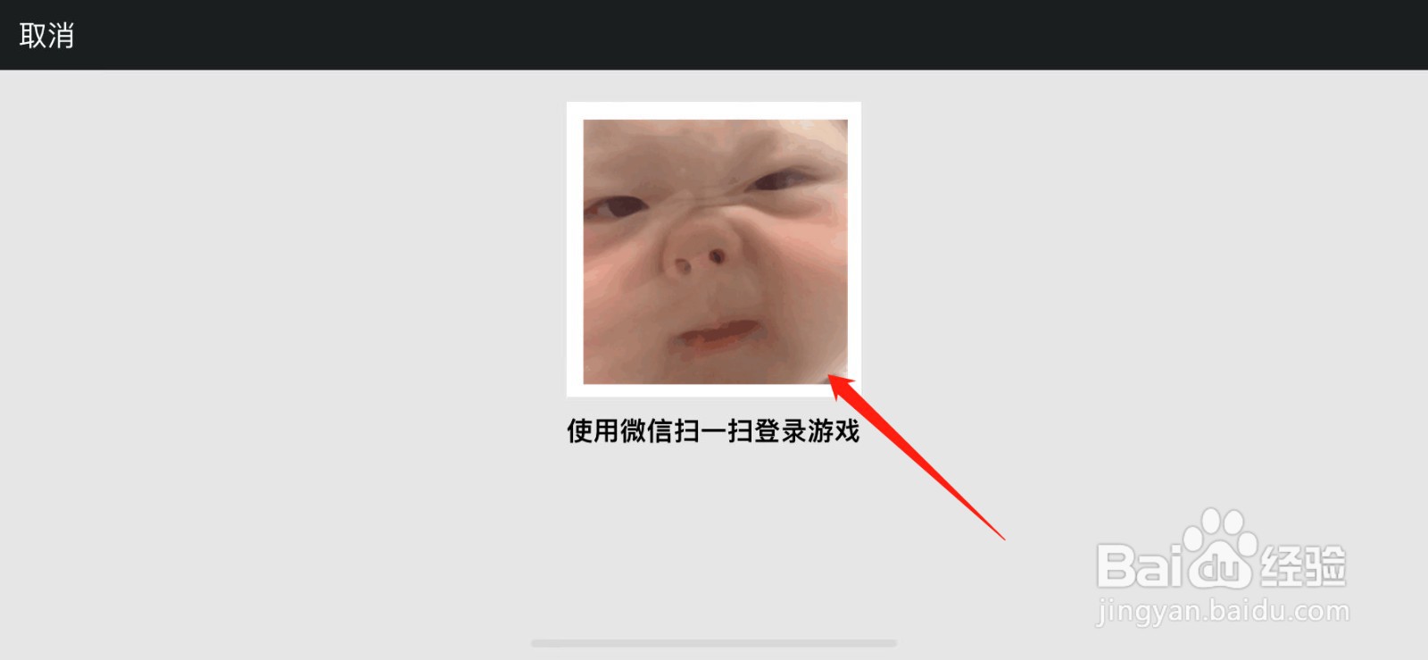 lol手游怎么让别人扫码登录