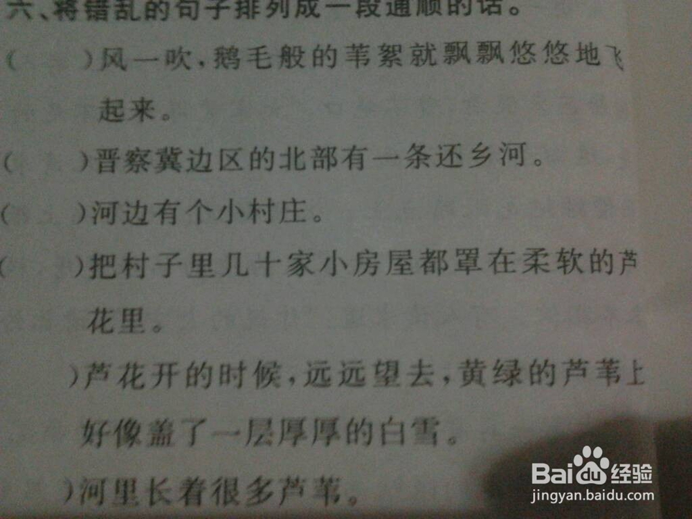 如何把句子写通顺