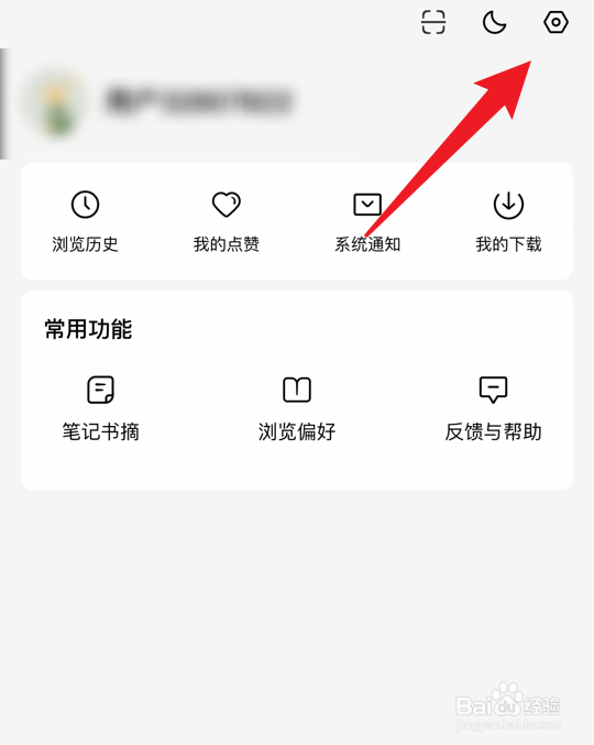 红果短剧软件怎么退出登录