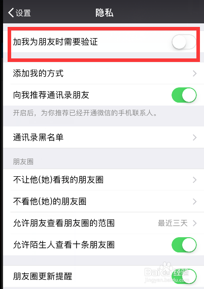 微信删除好友后怎么重新添加不被对方发现