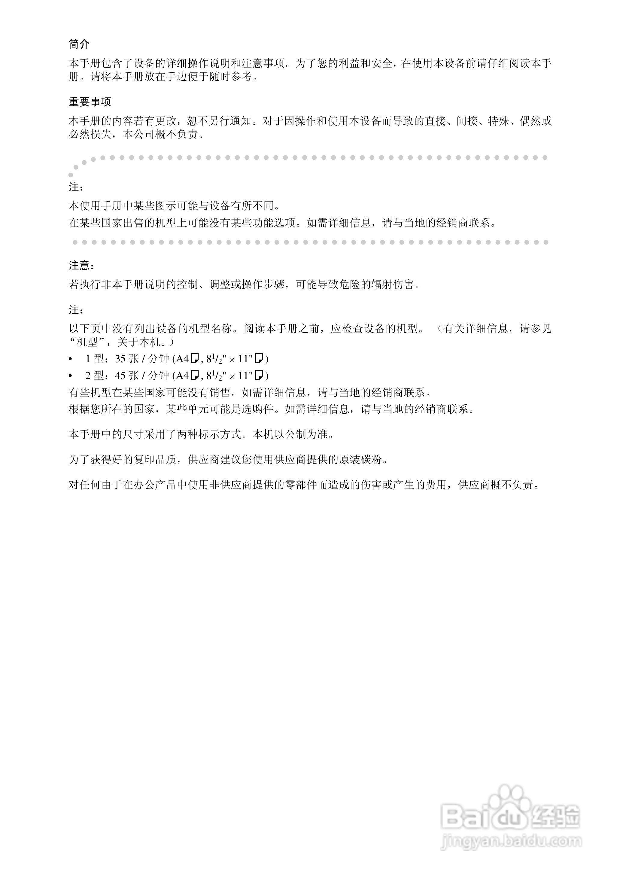 RICOH Aficio MPC3500/4500多功能一体机操作说明书:[1]