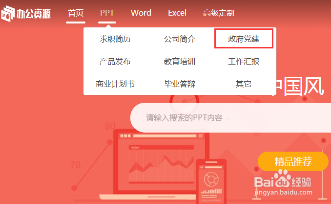 实用精美八一建军节ppt怎么下载