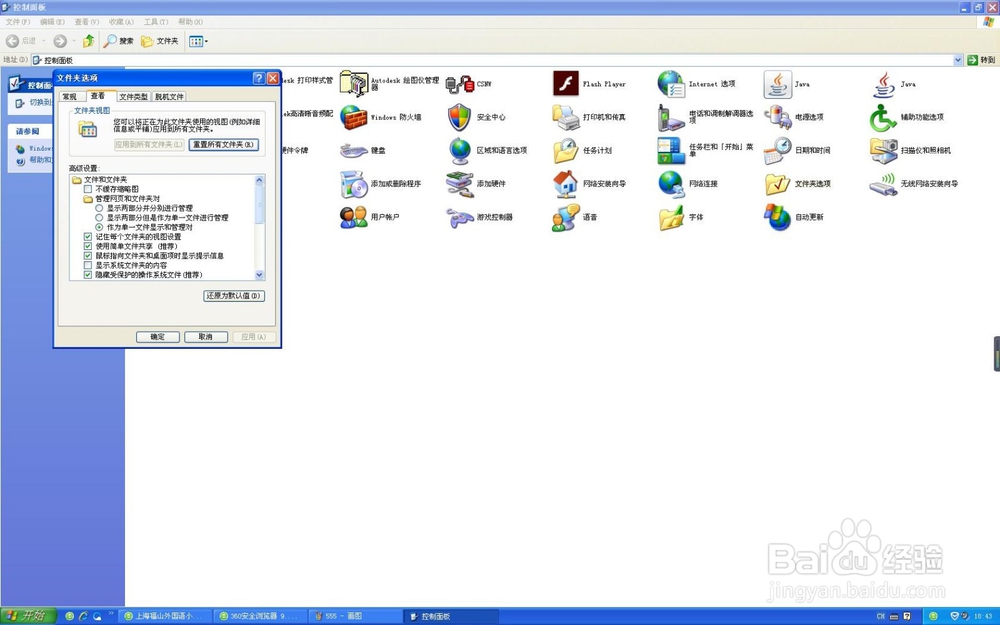 如何更改文件的后缀名