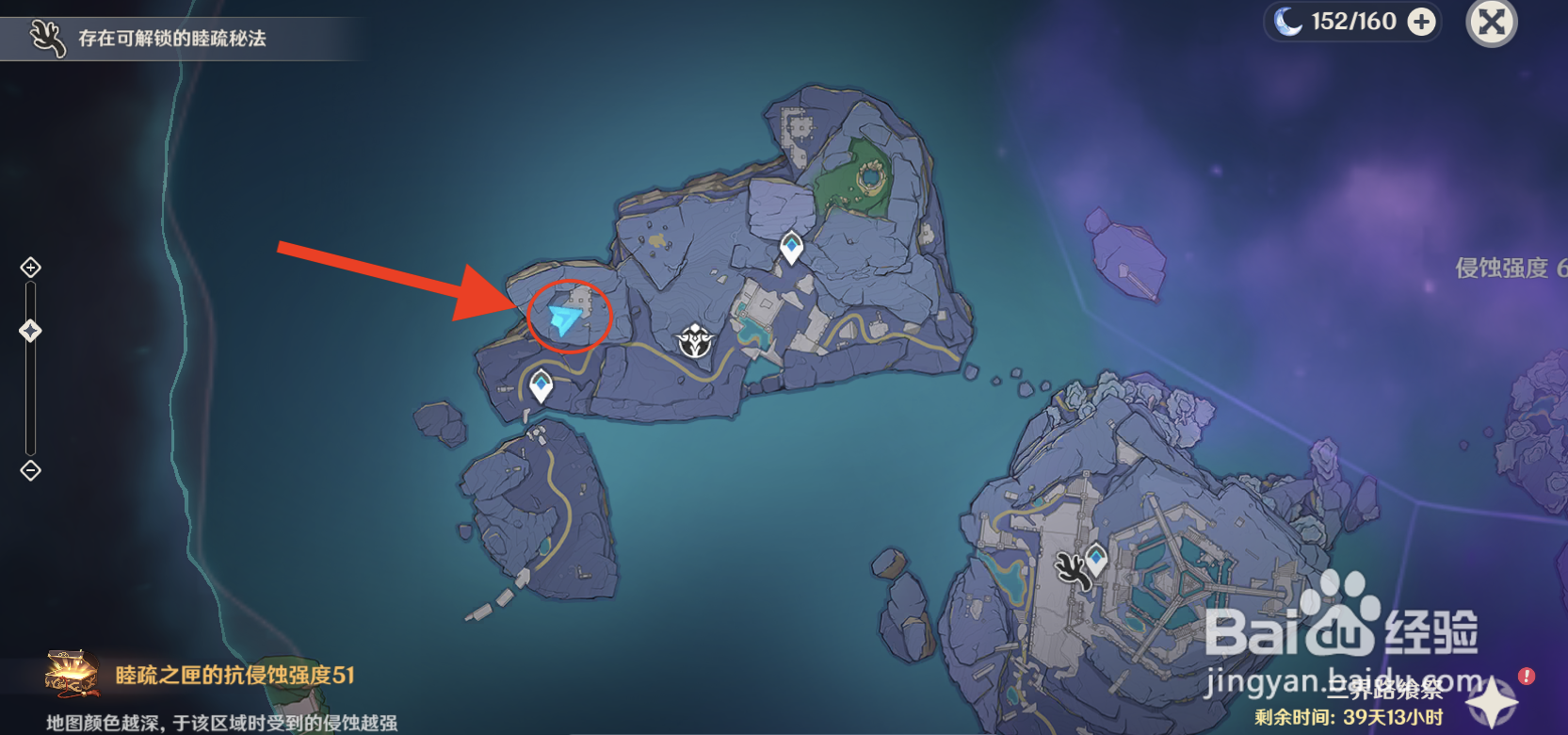 原神三界路飨祭镜子解密攻略（其一右上角）