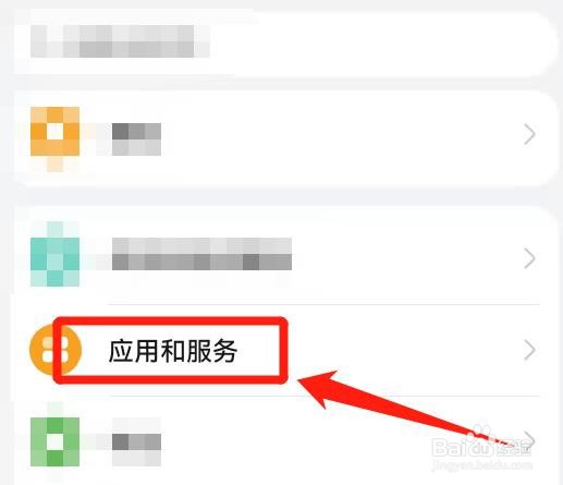 手机管家怎么仅在WLAN环境下自动更新清理库