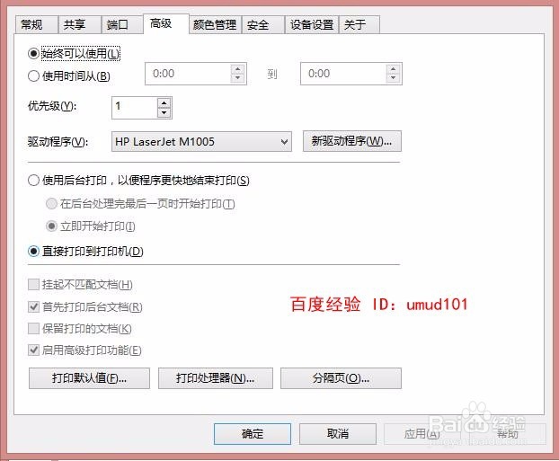 三星打印机C480FW脱机怎么复位