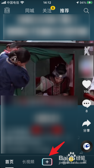 抖音怎么借用别人的特效