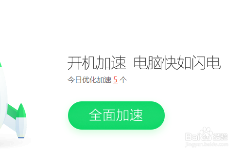 电脑开机慢或者卡顿一招解决