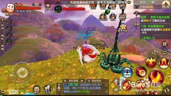 寻仙手游仙器怎么获得