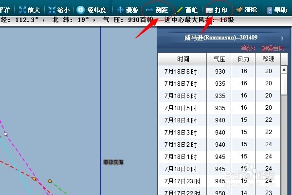 台风路径实时发布系统