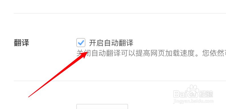 mac版360浏览器怎么设置自动翻译功能