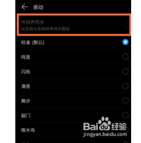 华为mate40如何设置振动模式